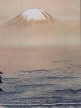 【真作】【複製】掛軸　横山大観　三保の富士　吉祥画　日本美術　箱入　U50