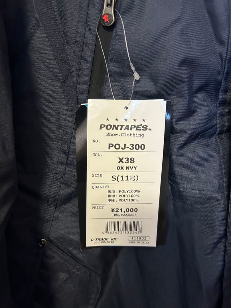 【未使用】ポンタペス　スノーボードウエア上下セット