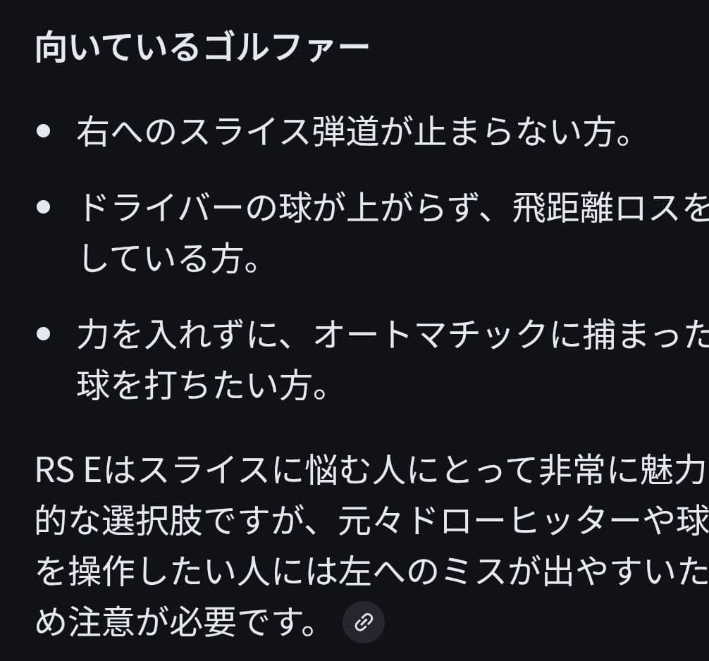プロギア PRGR RS E ドライバー 9.5度　スライサー必見