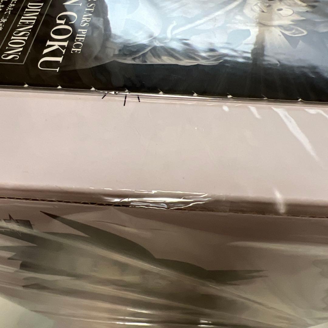 BWFC SUPER MASTER STARS PIECE 孫悟空　04 D賞