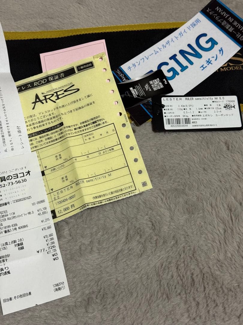 ARES レスタールーラー M8.0