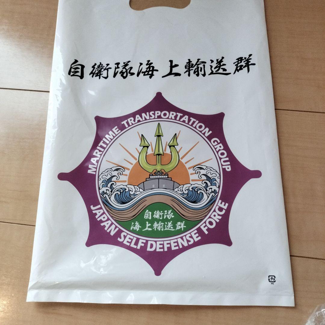 【激レア】自衛隊海上輸送群 グッズ 3点 クリアファイル・コースター・ビニール袋