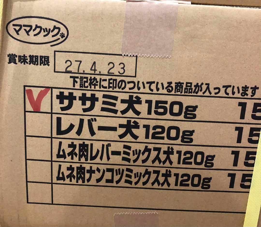ママクック　フリーズドライのササミ犬用150ｇ