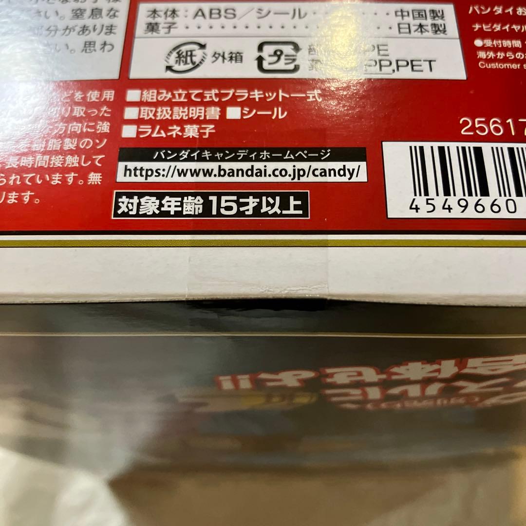 SMP百獣合体 ガオマッスル/ガオライノス＆ガオマジロ【未開封】