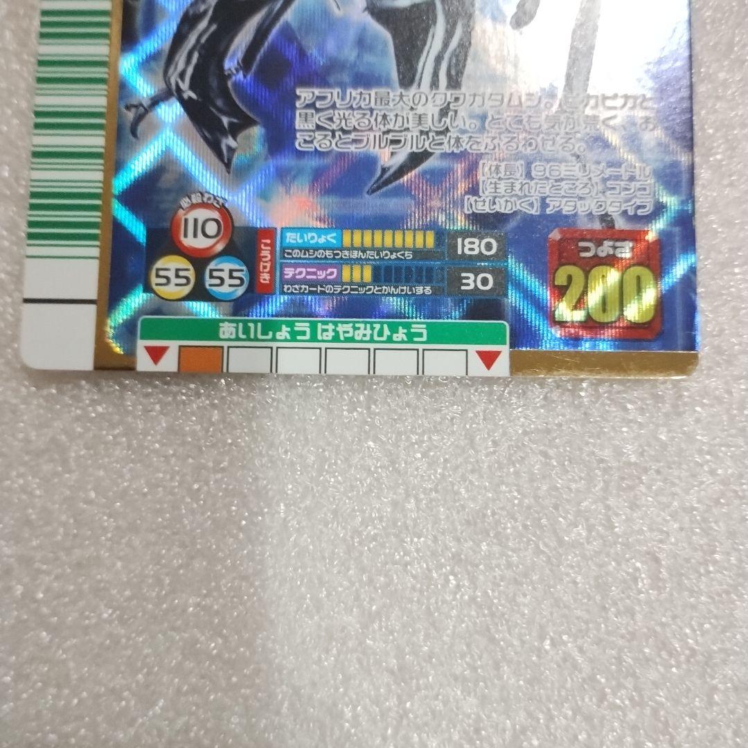 タランドゥス・スリアカブト トレーディングカード