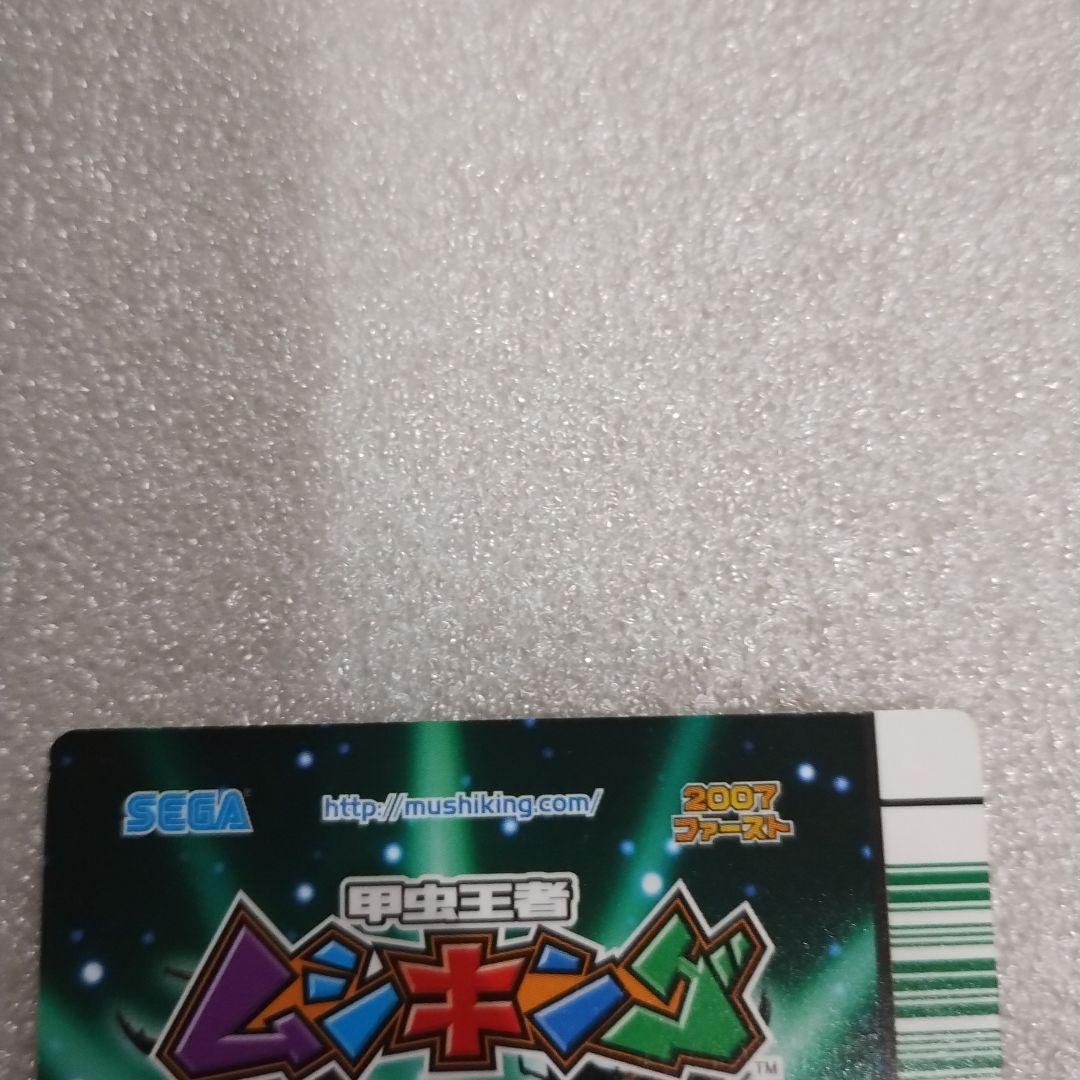 タランドゥス・スリアカブト トレーディングカード