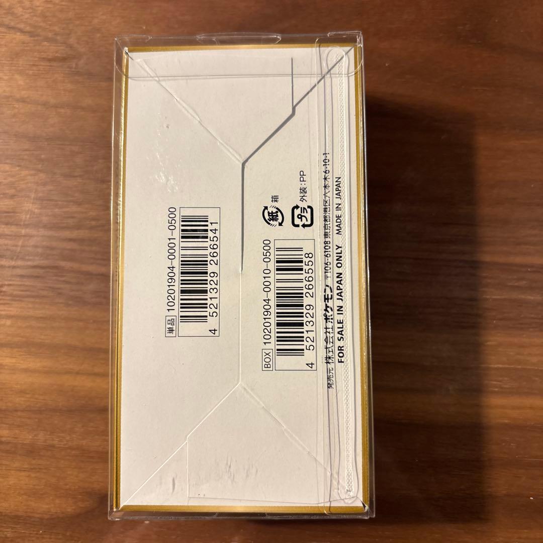 ポケモンカード タッグオールスターズ BOX 未開封　シュリンク付き