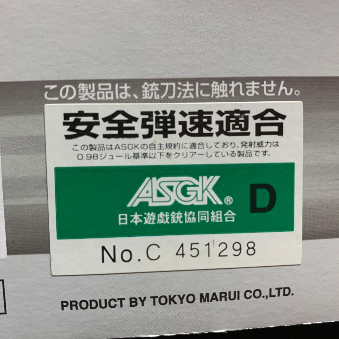 中古　マルイPS90ハイサイクル