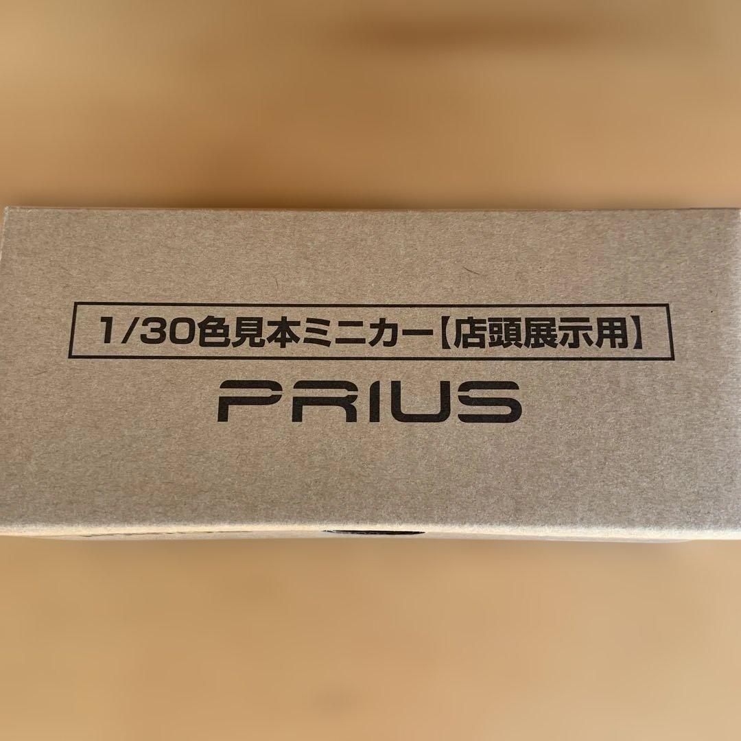 1/30 PRIUSミニカーセット（店舗展示用）　未使用品