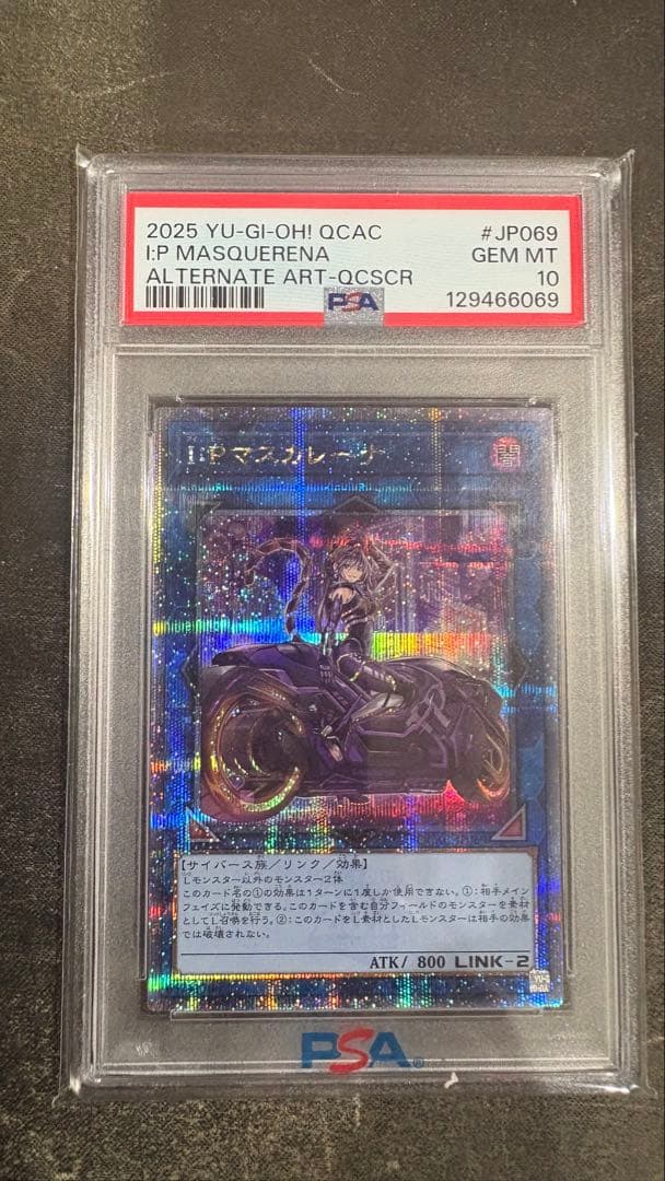 ipマスカレーナ PSA10絵違い 25th 遊戯王