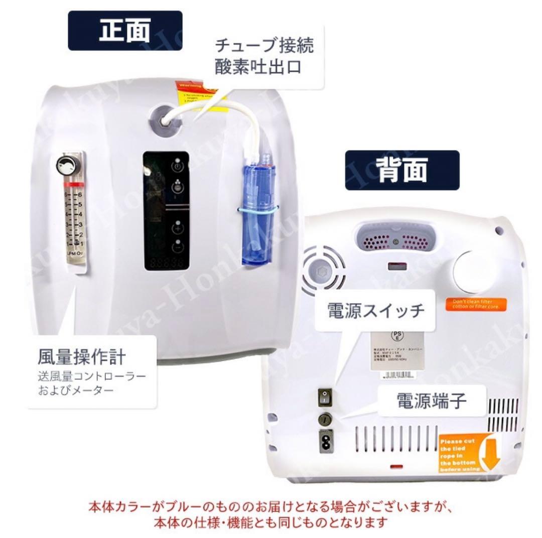 お値下　高性能酸素発生器 未使用品　小動物　小型犬 猫 小鳥　新品