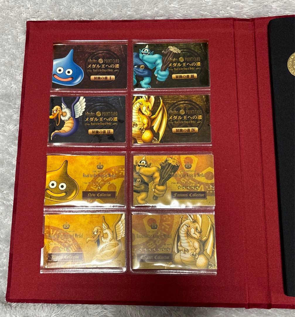 ルイーダの酒場　メダル王への道　コンプリートBOOK メタルキング　ドラクエ