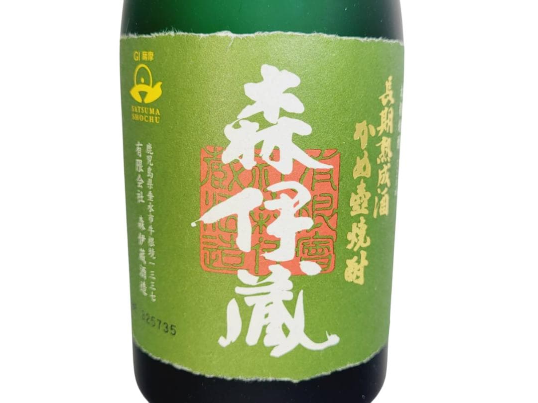 本格焼酎 極上 森伊蔵 極上の一滴 長期熟成酒 かめ壺焼酎 720ml 25度