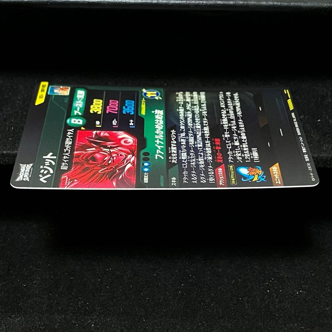 ★超激レア★ ベジット SDV7-SEC パラレル スーパーダイバーズ