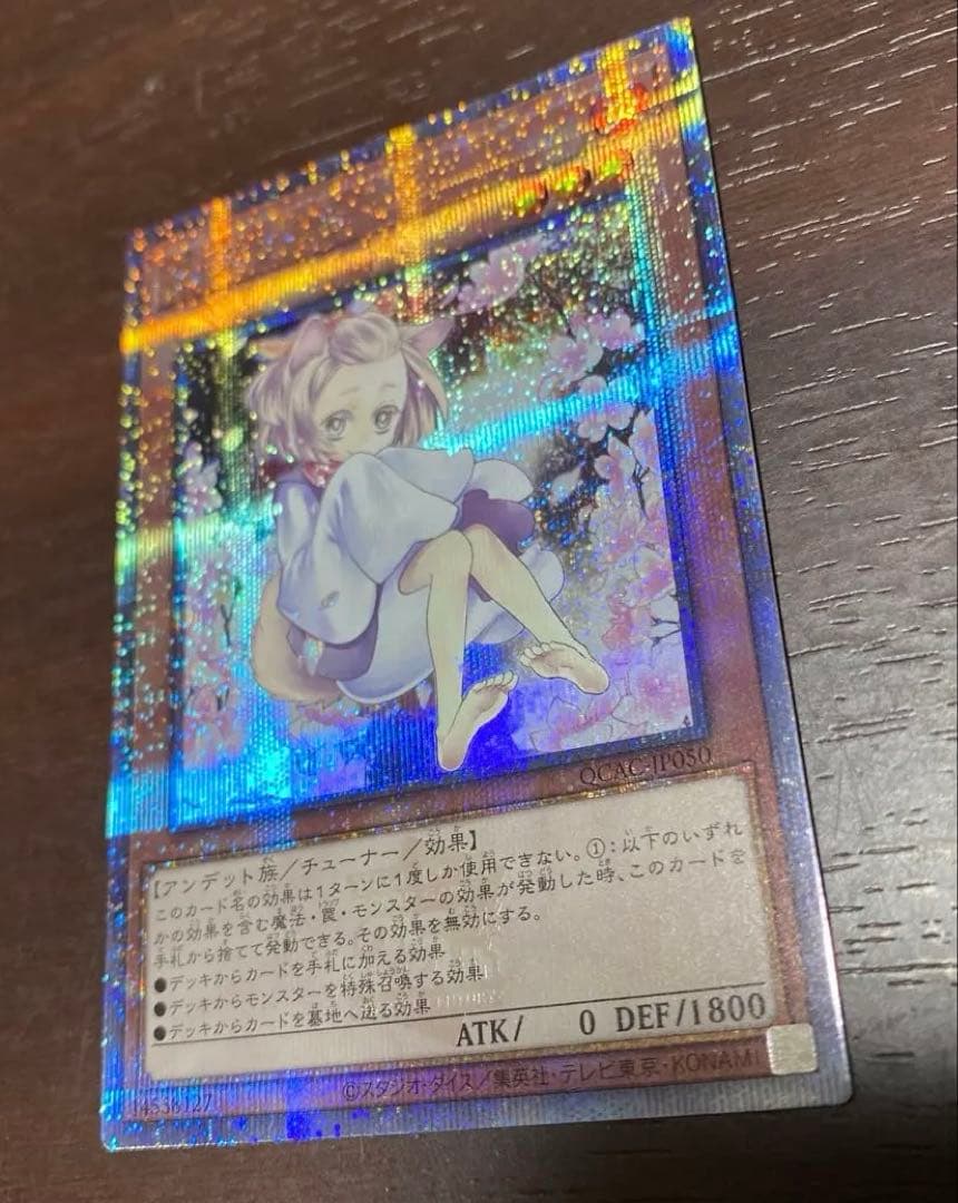 【美品】灰流うらら はるうらら　25th 絵違い　クオシク 遊戯王【最安値】