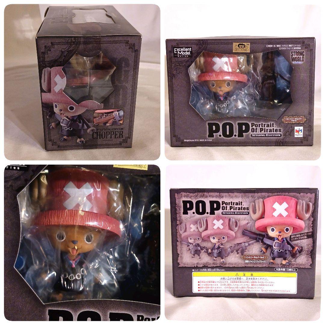 POP ワンピース ストロングワールド フィギュア