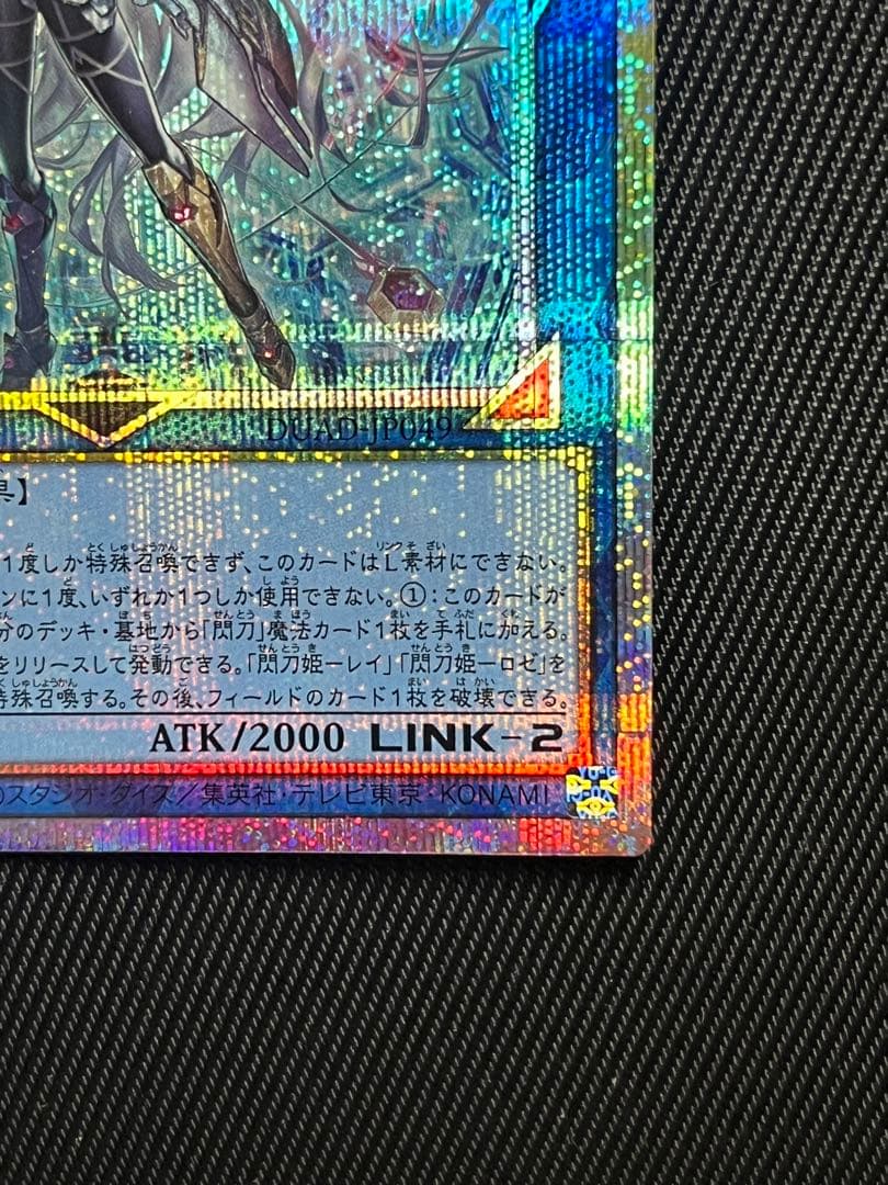 遊戯王　閃刀姫ゼロ　プリズマティックシークレットレア 日版