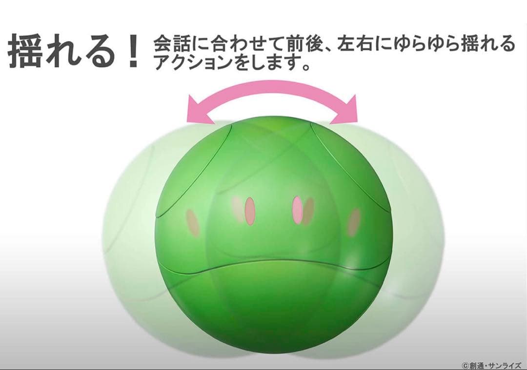 AI黎明期 会話ロボット ガンシェルジュハロ 完全未開封 博物館級