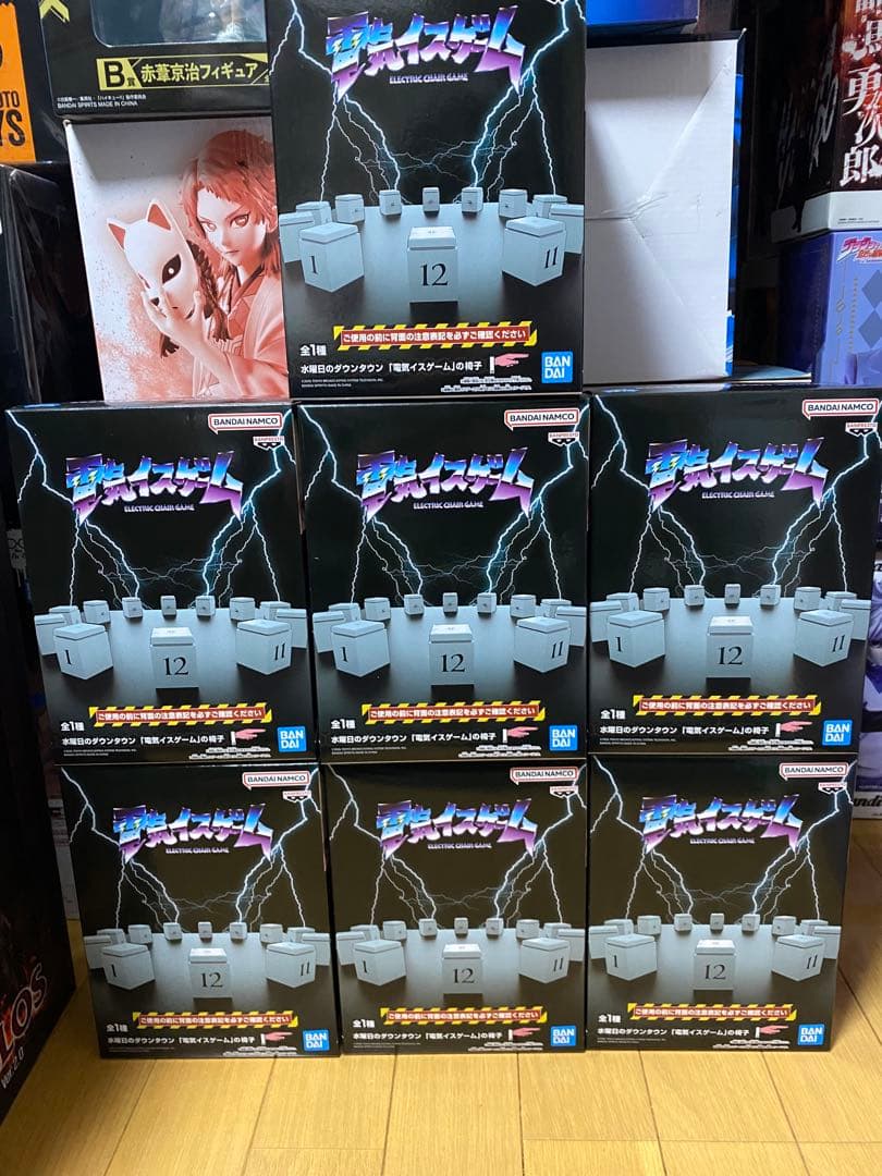 水曜日のダウンタウン「電気イスゲーム」の椅子