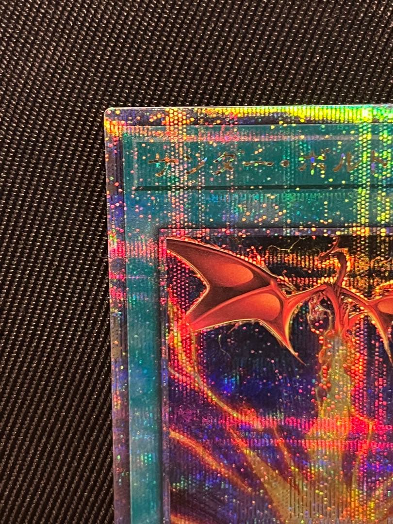 遊戯王　サンダーボルト　25thシークレットレア 絵違い　日版