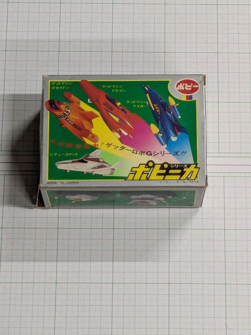 最終値下げ超合金 ポピニカシリーズ ゲッターロボ フォーダムG基地