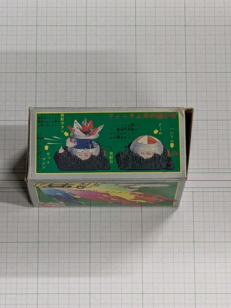 最終値下げ超合金 ポピニカシリーズ ゲッターロボ フォーダムG基地