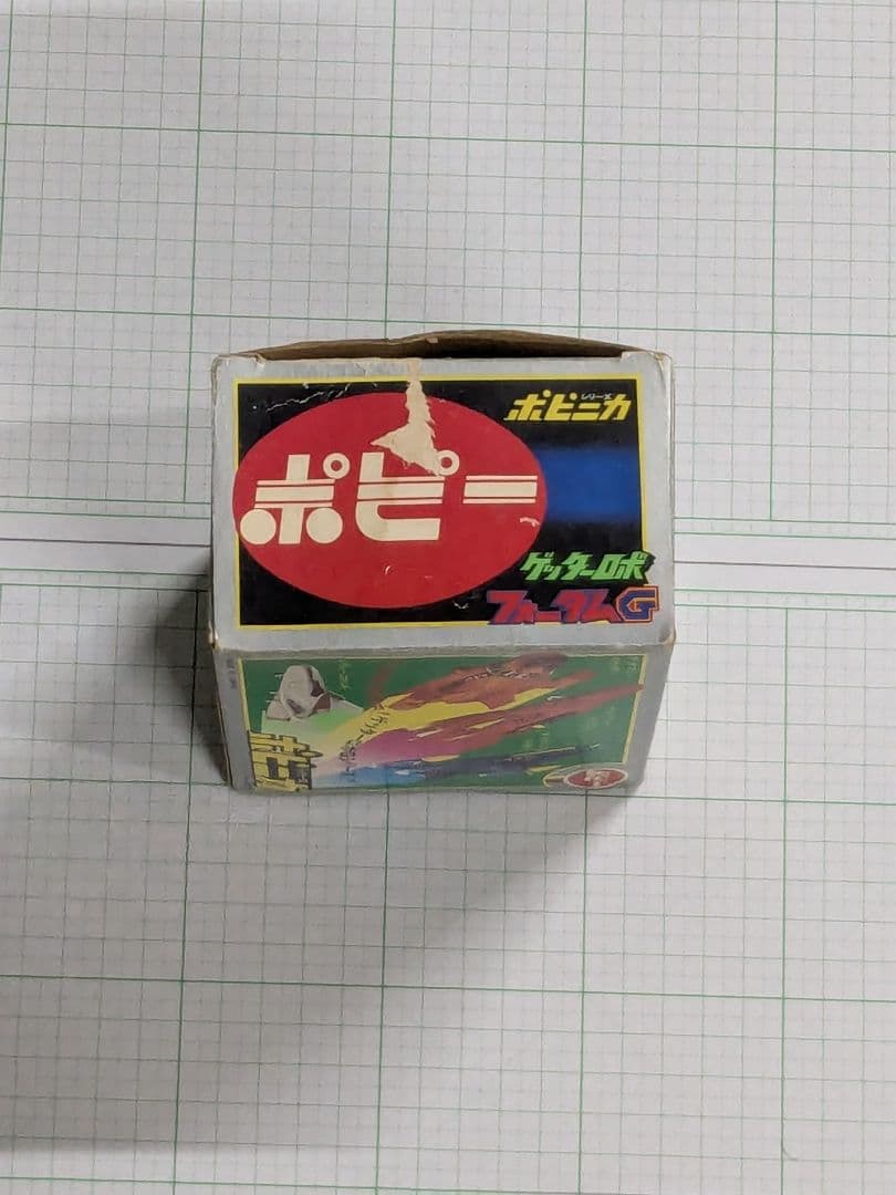 最終値下げ超合金 ポピニカシリーズ ゲッターロボ フォーダムG基地