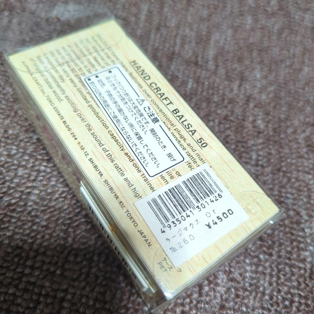 ルアー・フライ Balsa50 Large Mouse Original No.260