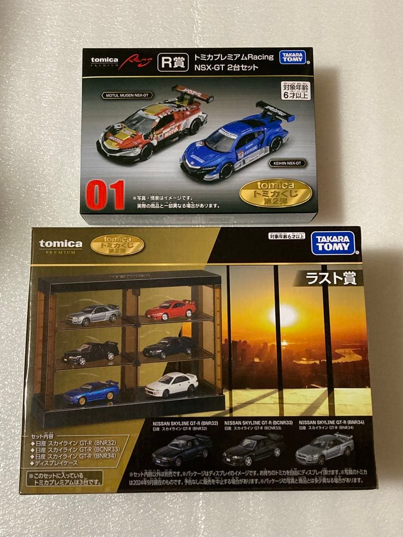 トミカくじ　第2弾　ラスト賞　01 R賞