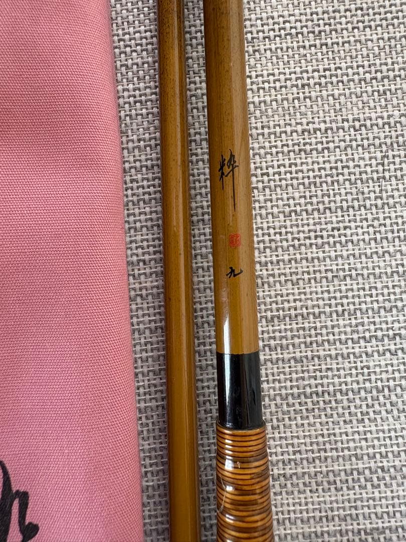 ヘラブナ竿 粋　九尺　四継ぎ
