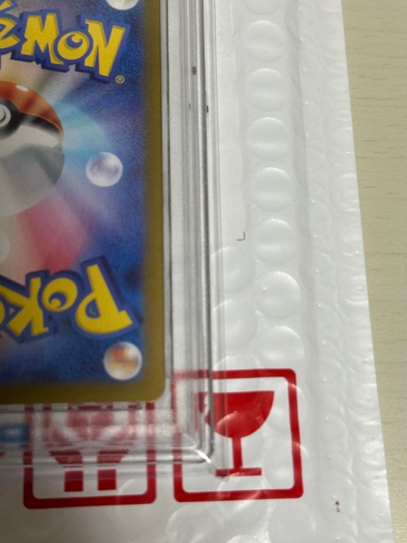 PSA10 ラティアスex SAR SV7a 楽園ドラゴーナ 087/064