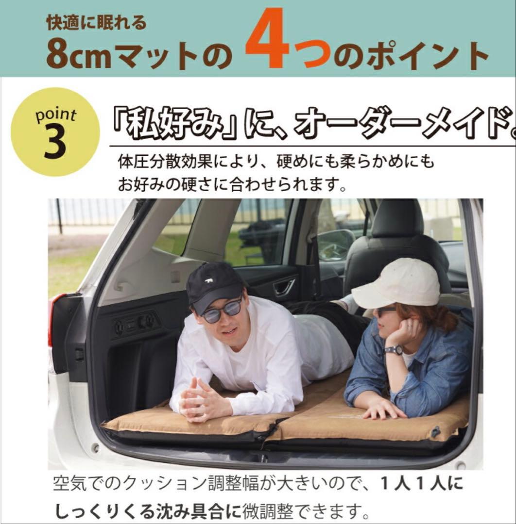 【Bears Rock】 車中泊マット ８cm×２