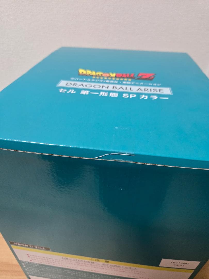 ドラゴンボール　アライズ　セル　フィギュア