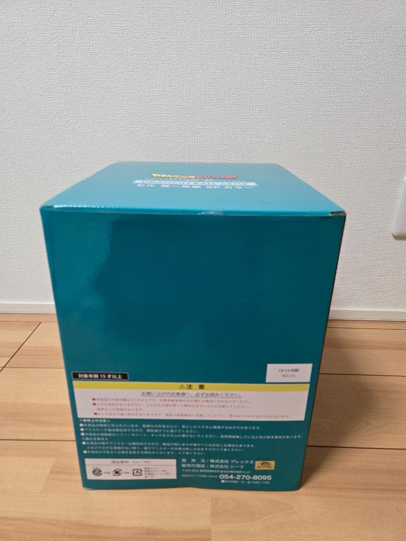 ドラゴンボール　アライズ　セル　フィギュア