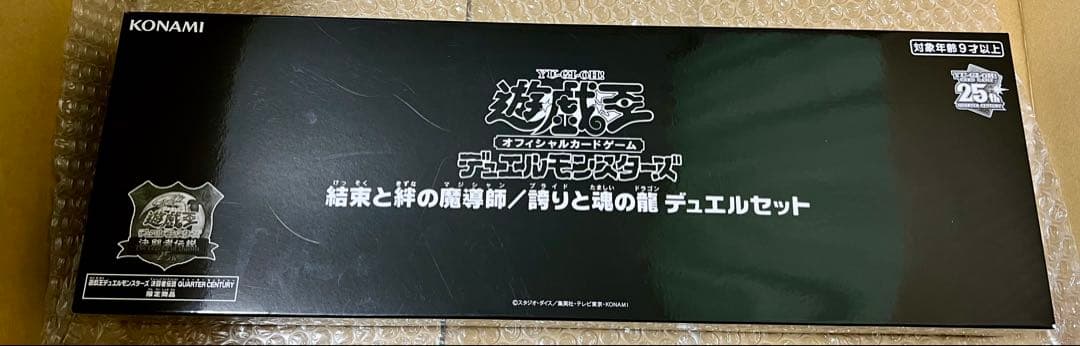 遊戯王決闘者伝説　東京ドームイベント限定商品まとめ売り