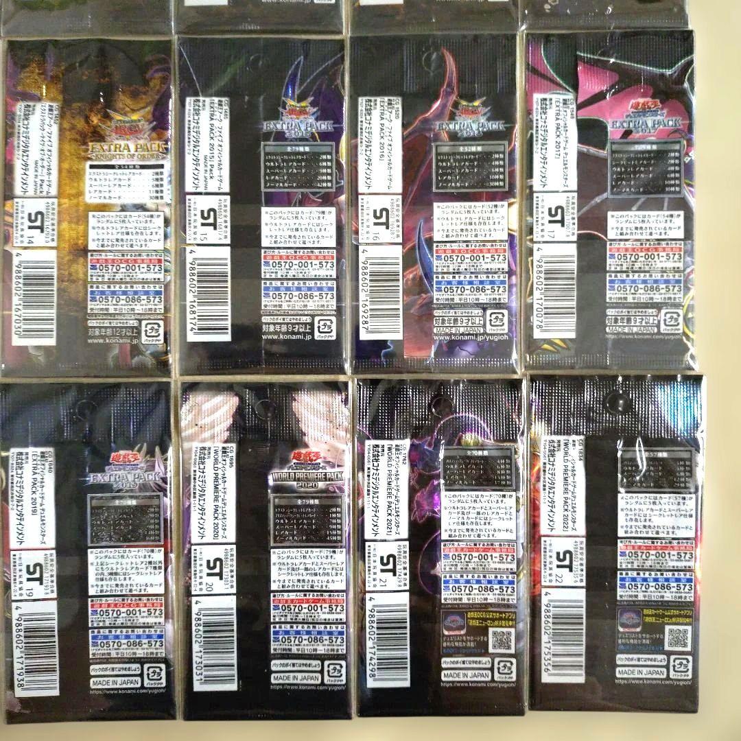 【遊戯王】エクストラパック EXTRA PACK コンプリート 未開封パック美品