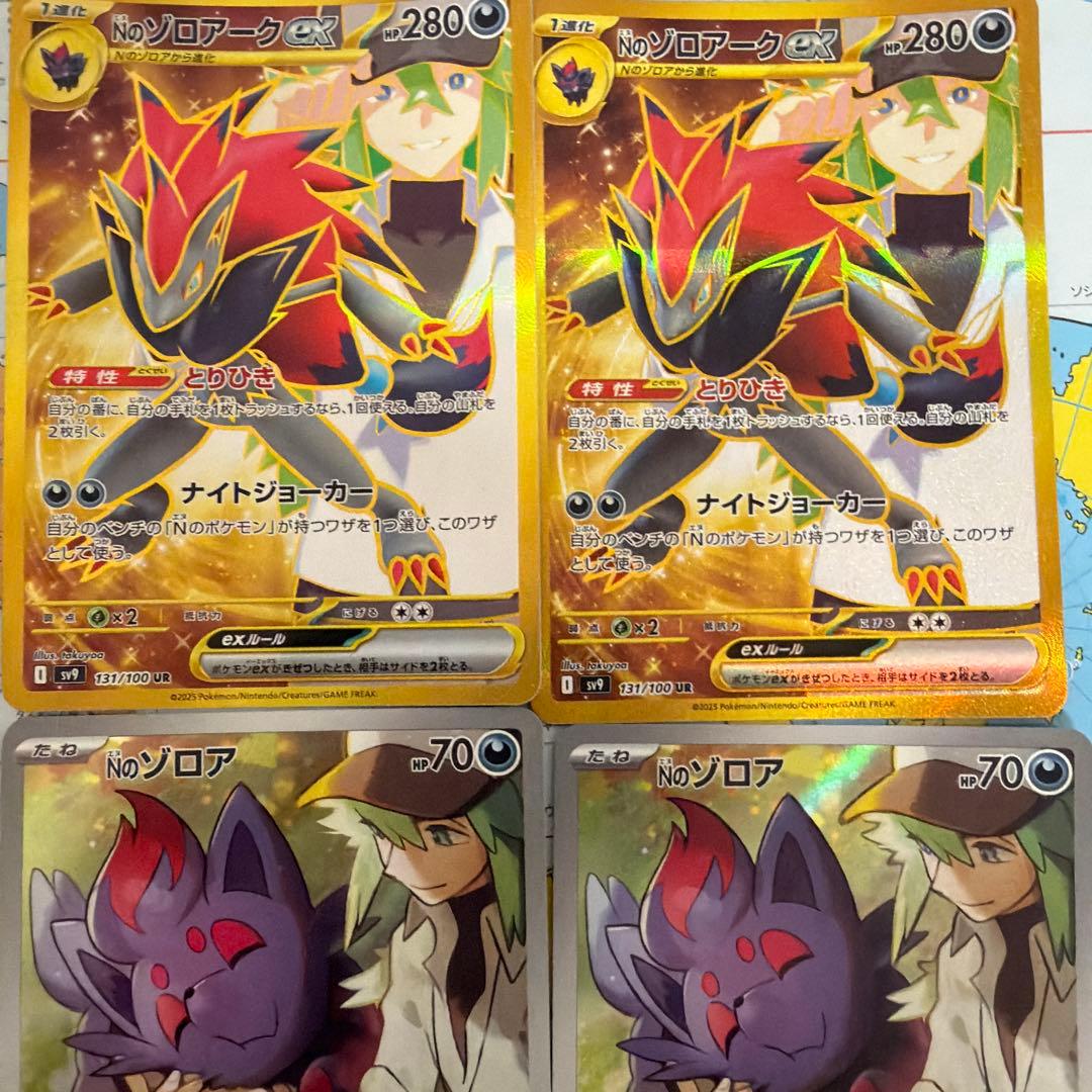 Nのゾロアークur Nのゾロアar4枚ずつ