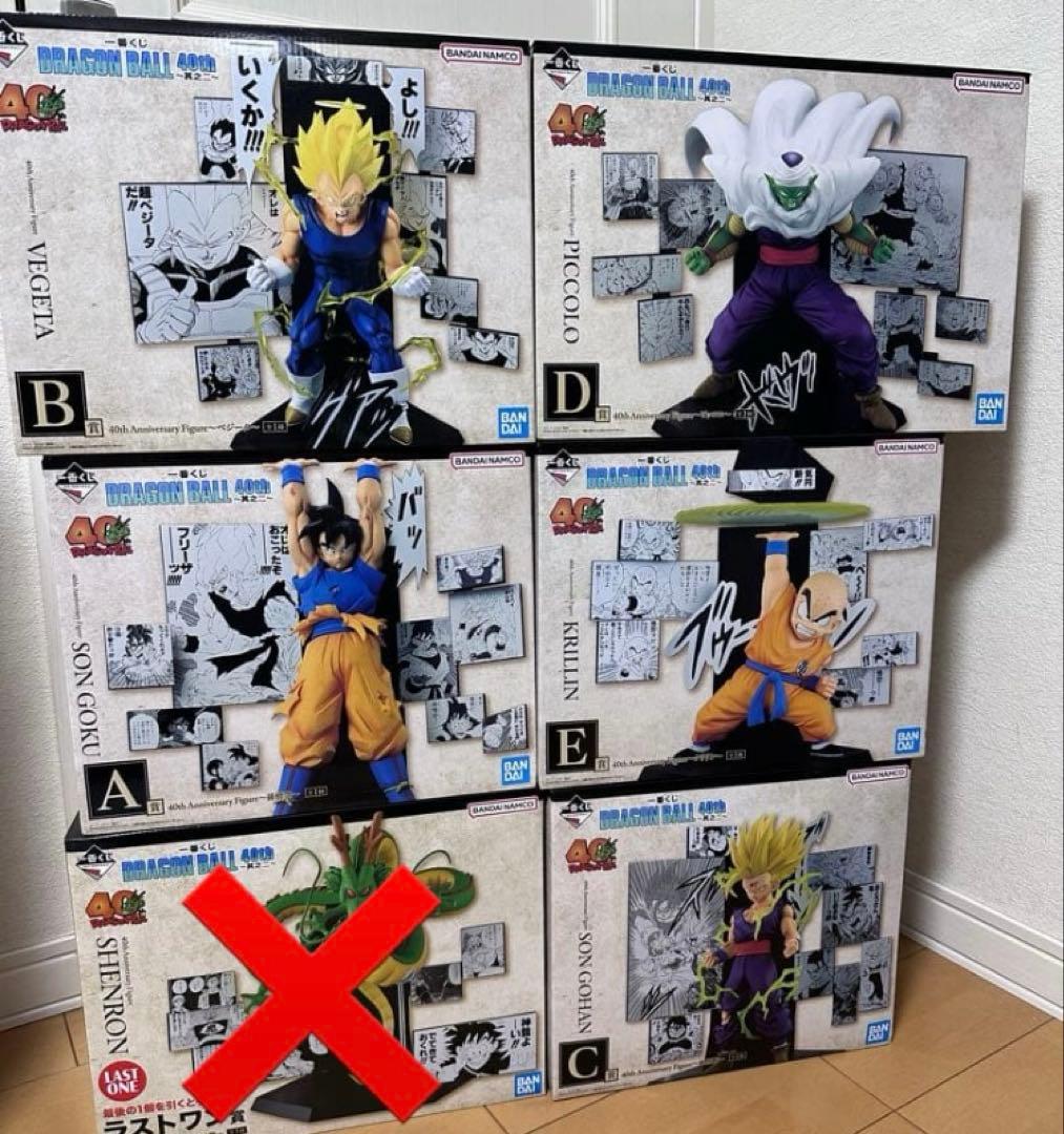 ドラゴンボール　一番くじ　セミコンプセット