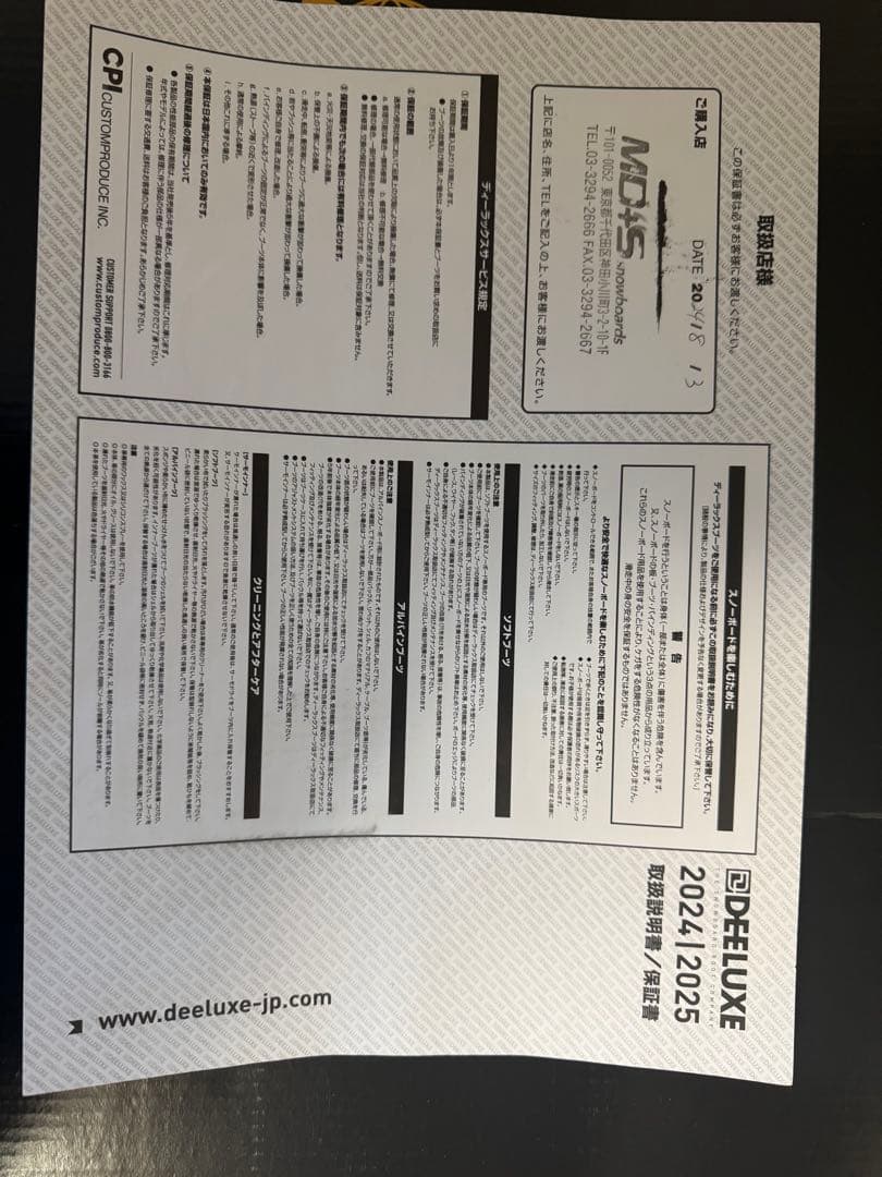 【保証書付】DEELUXE DEEMON PRO 26.5 CTF