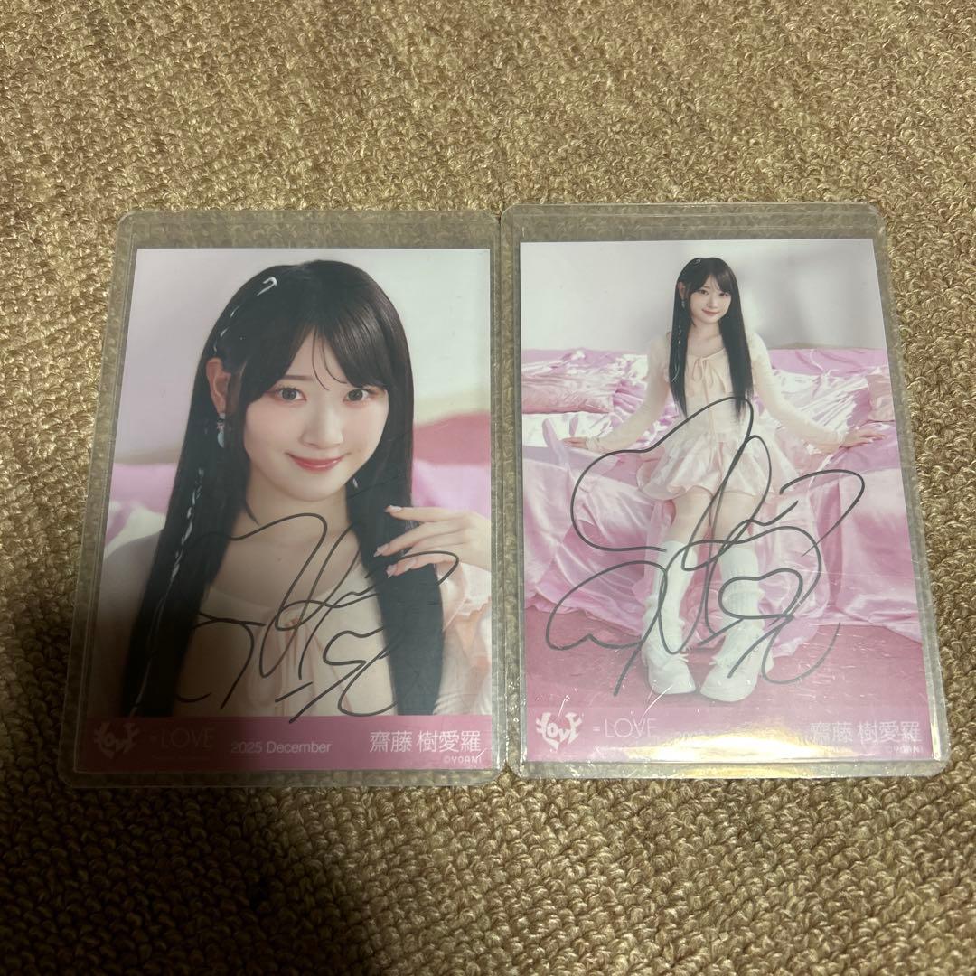 イコラブ 齋藤樹愛羅 ラブソングに襲われる 直筆 生写真 セミコン