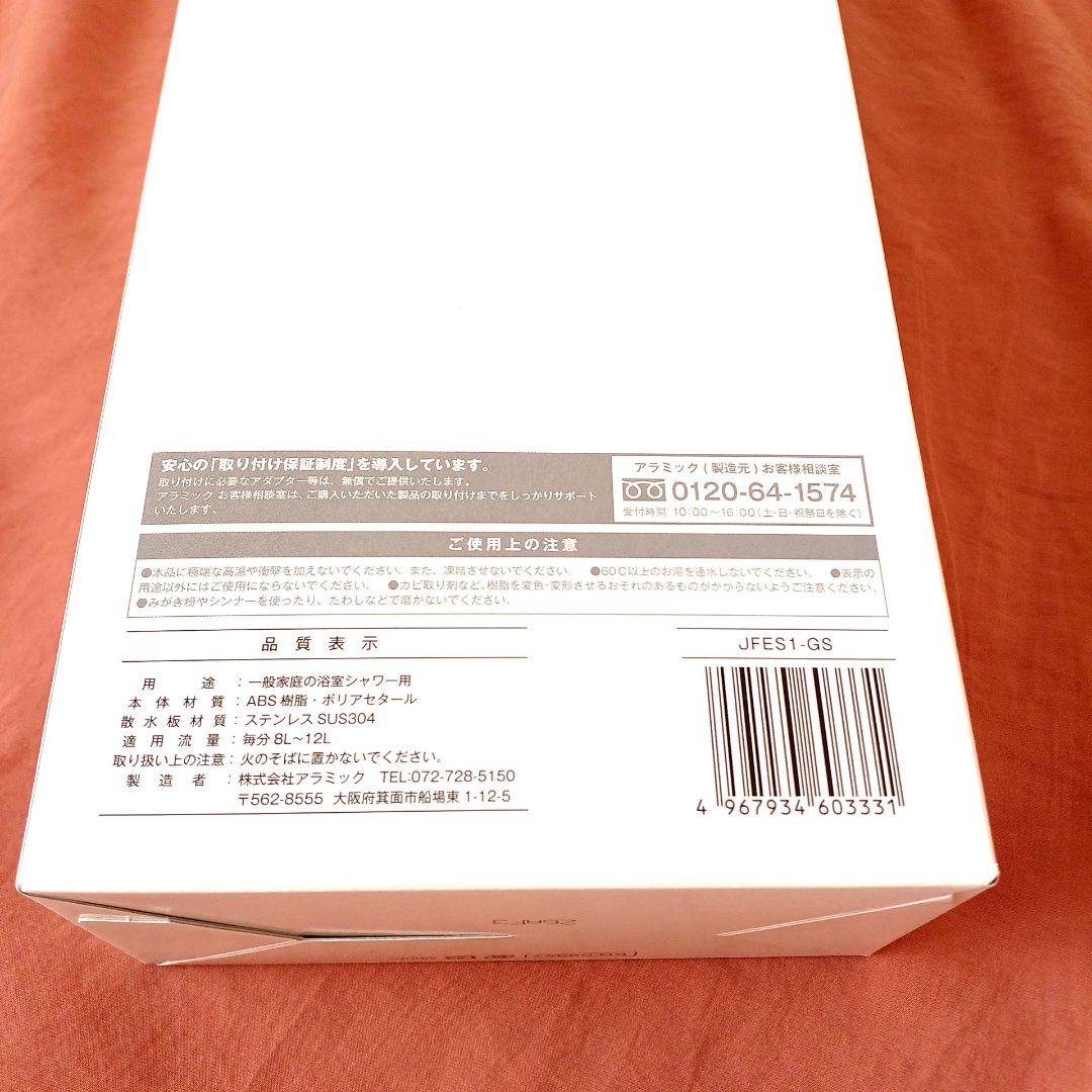 新品アラミック★ウルトラファインバブル★エコスパ★シャワーヘッド★グロスシルバー