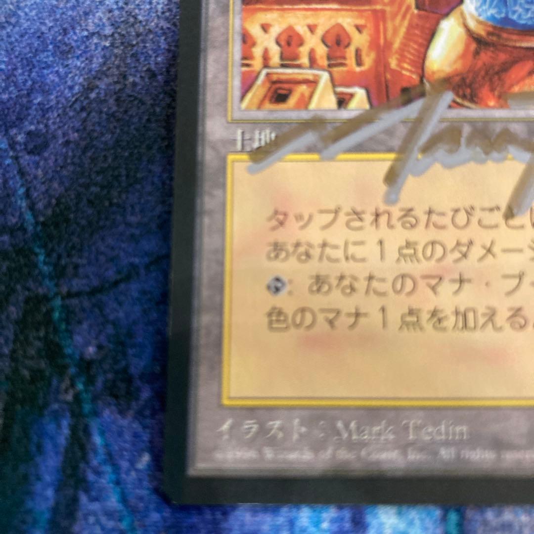 真鍮の都/City of Brass CHRBB 日本語　サインド