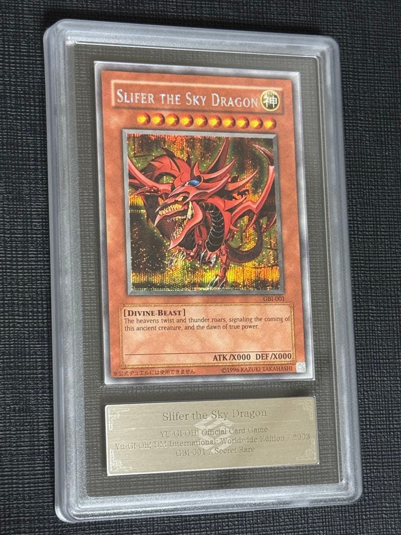 【ARS 7】オシリスの天空竜 GBI-001 英語版 シークレット