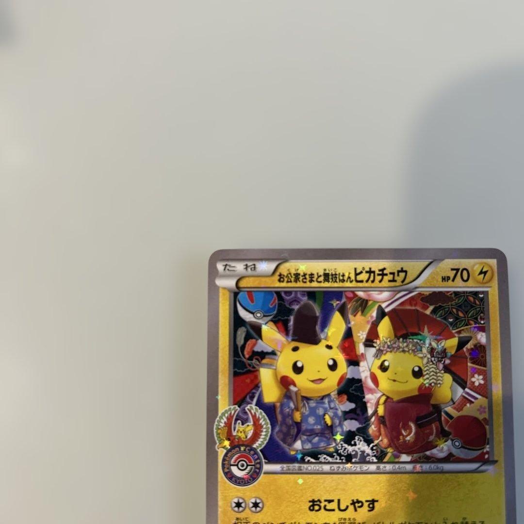 お公家さまと舞妓はんピカチュウ：「おこしやすジョウト」キャンペーン PROMO…