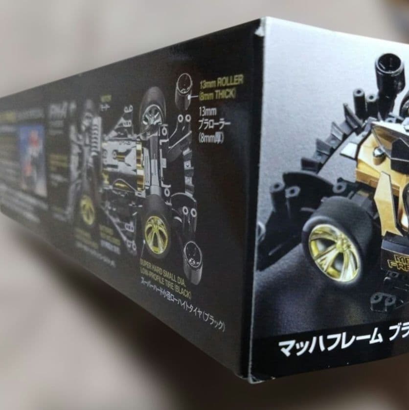 タミヤ ミニ四駆 マッハフレーム ブラックスペシャル FM-Aシャーシ 95…