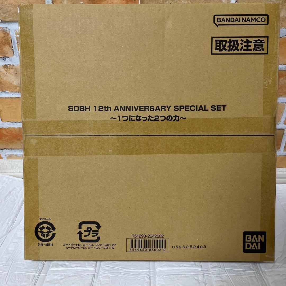 ドラゴンボールヒーローズ12th ANNIVERSARY SPECIAL SET