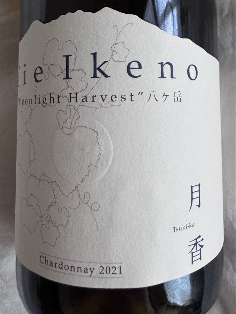 ミエイケノ 月香 シャルドネ 2021 Mie Ikeno