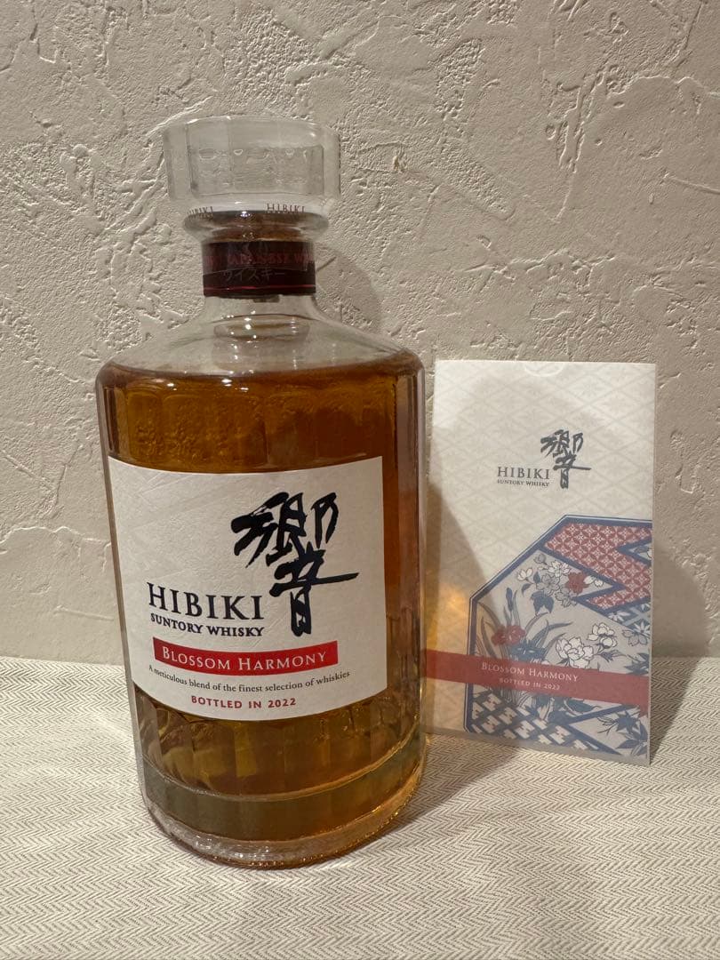 サントリー　白州　響2022年　響2023年　3本セット　専用箱付　新品未開封品