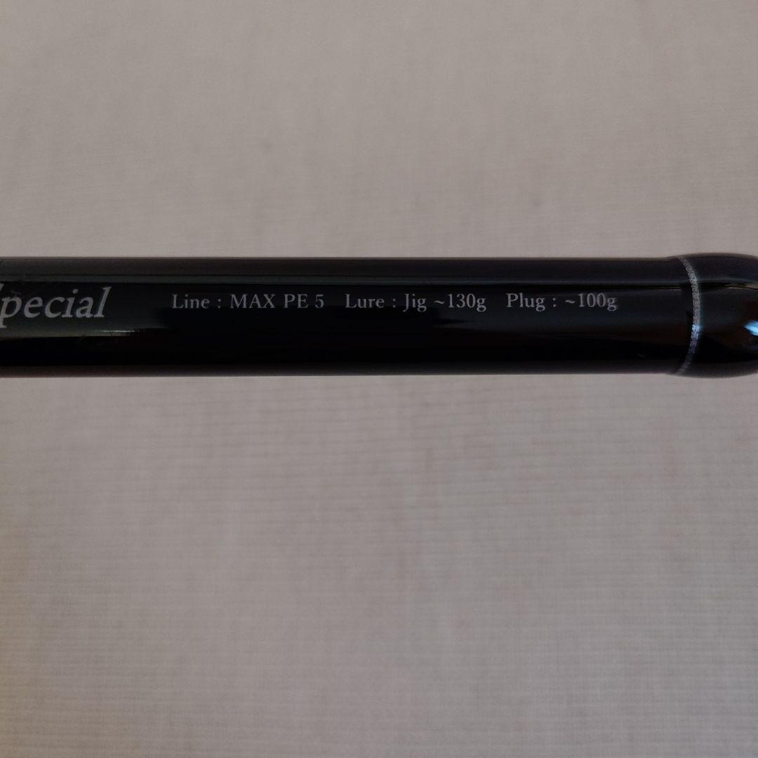 ヤマガブランクス ブルースナイパー106Hプラグスペシャル