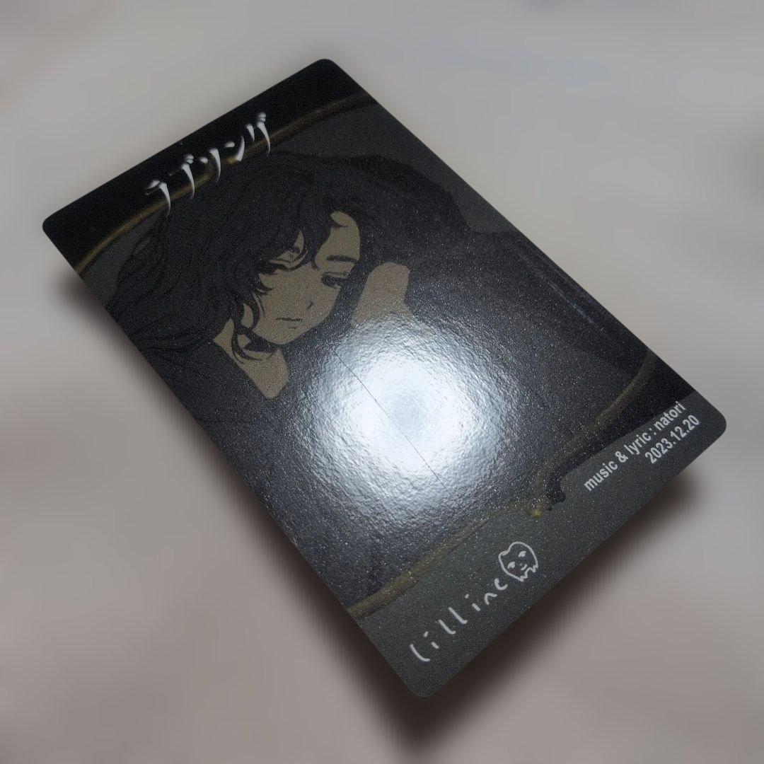 なとり　トレーディングカード　アジアツアー＆摩擦 　バラ売り　まとめ売り